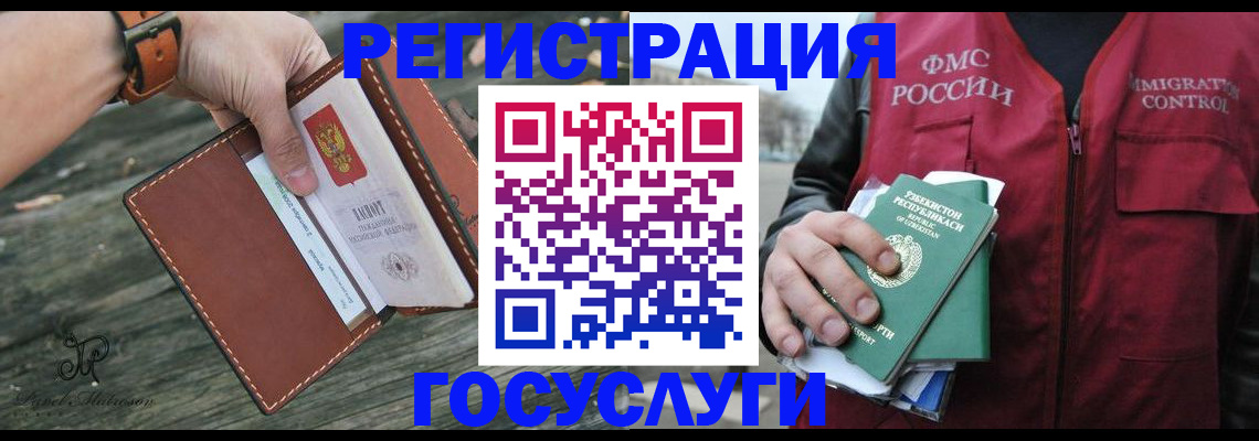 регистрация для школы в Новочеркасске