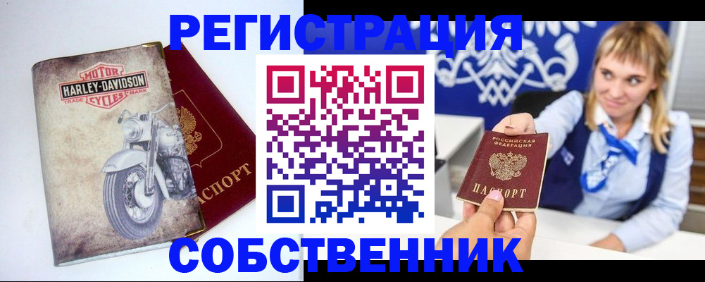 временная регистрация госуслуги в Новочеркасске