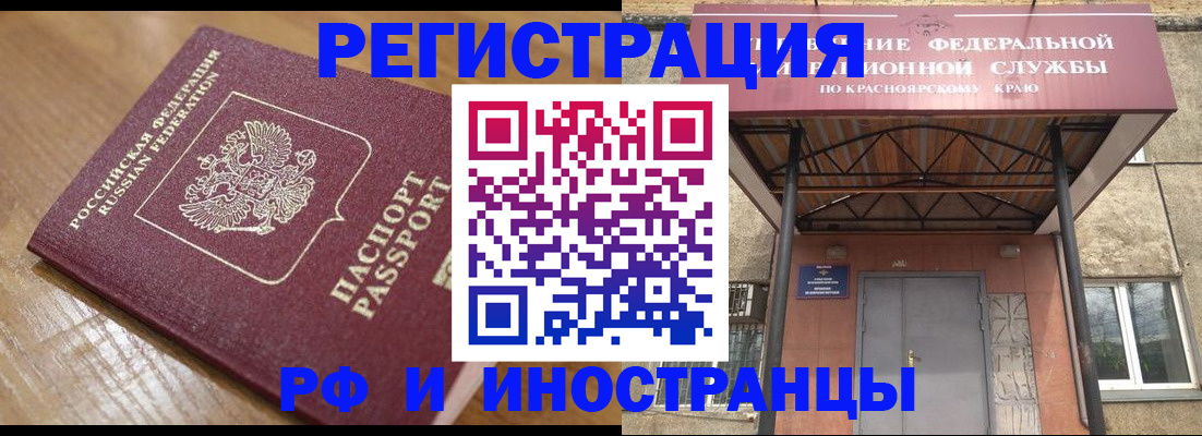 прописка штамп в Новочеркасске