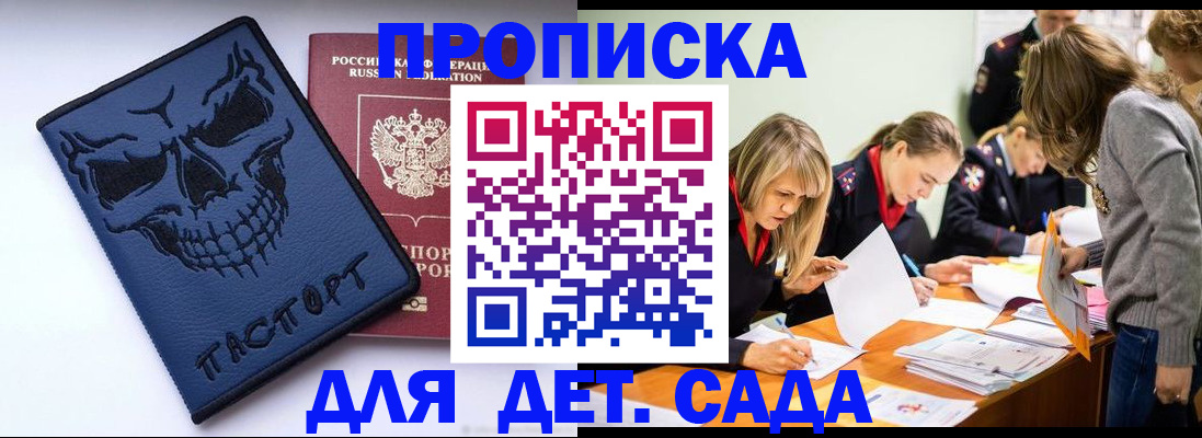 прописка в квартире в Новочеркасске