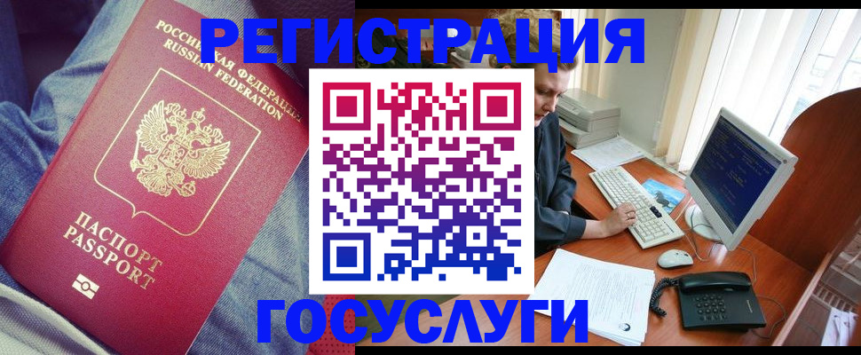 временная регистрация адрес в Новочеркасске